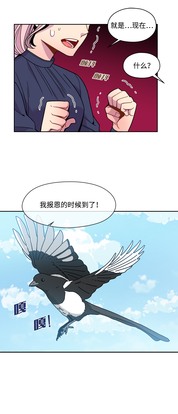 外传（7）25