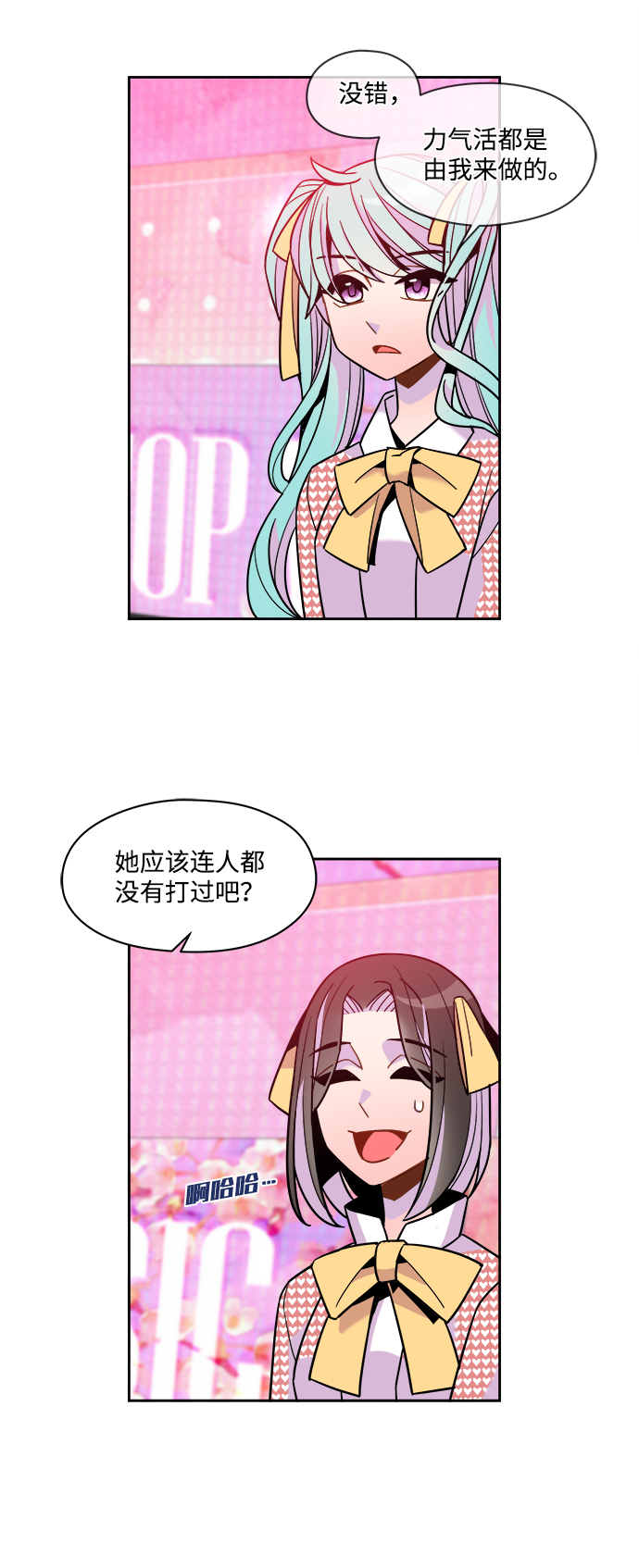 外传（8）2