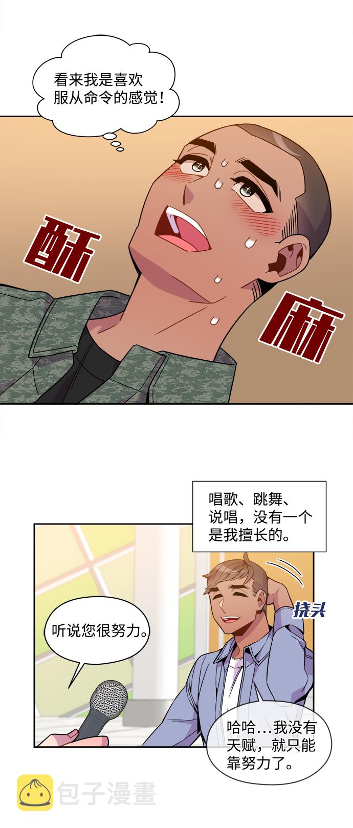 外传（1）18