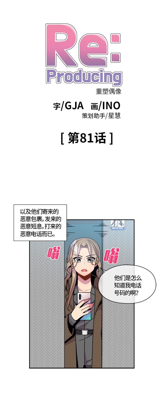 第81话6