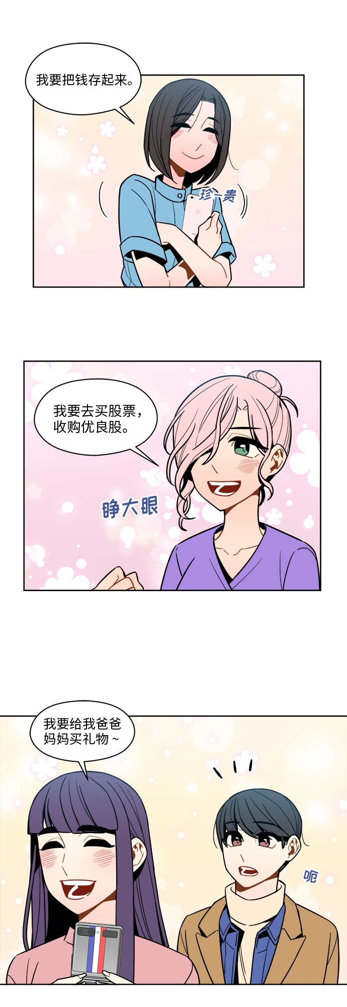 第59话21