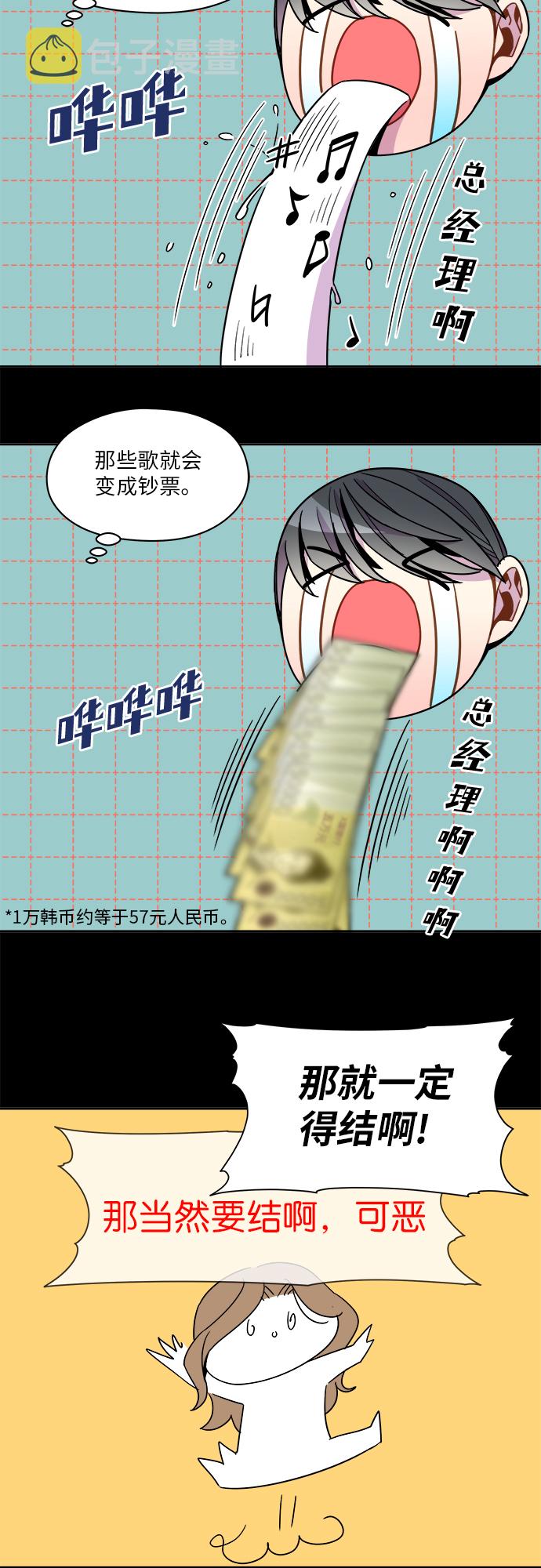 第89话22