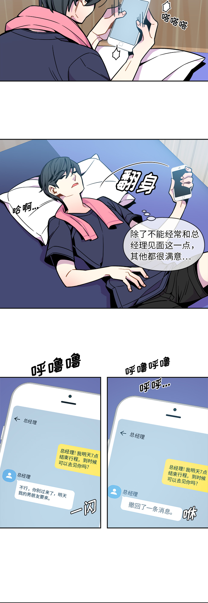 第51话10