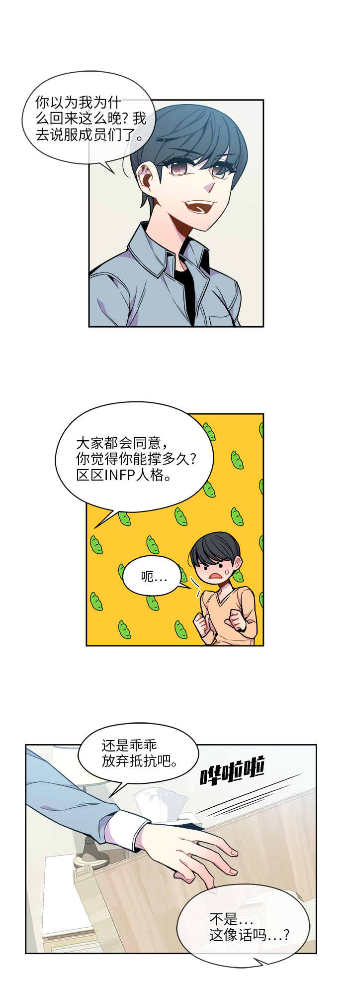第45话12