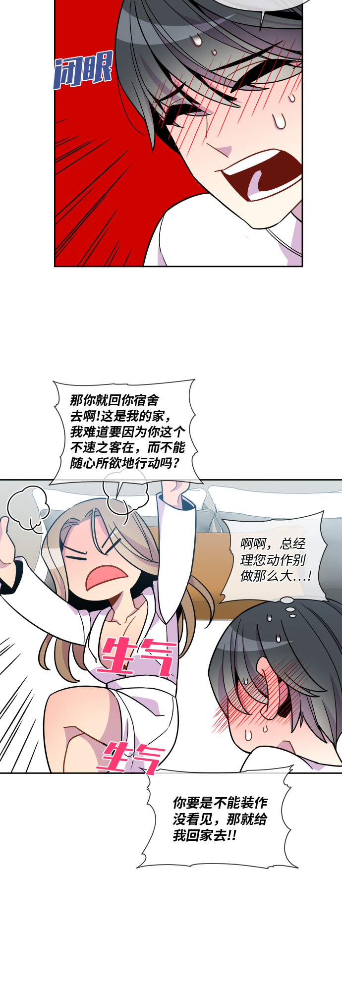 第70话24