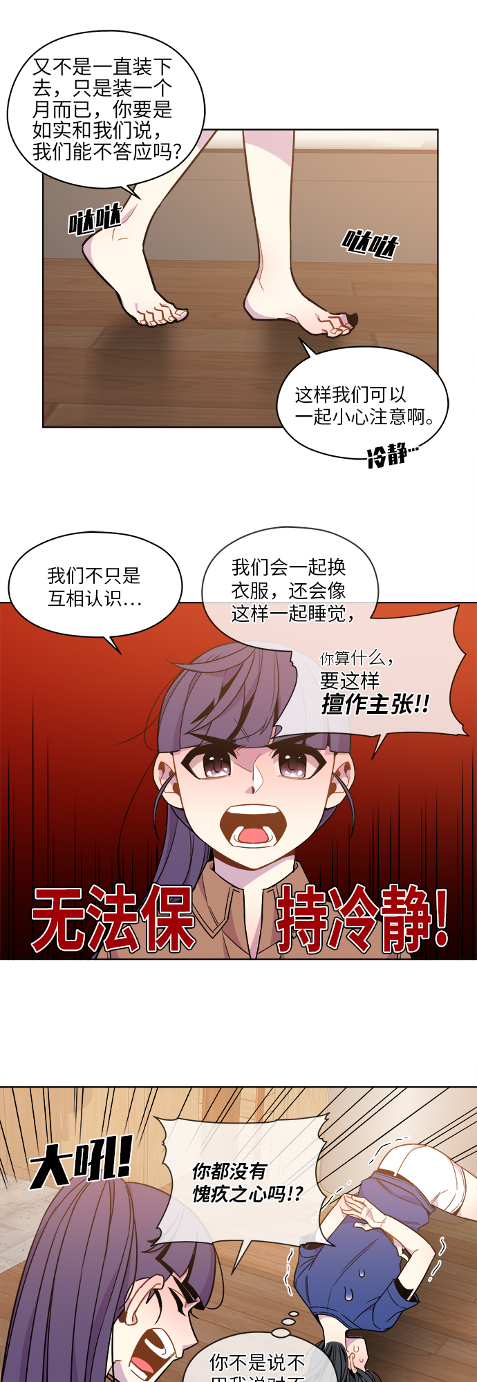第43话6