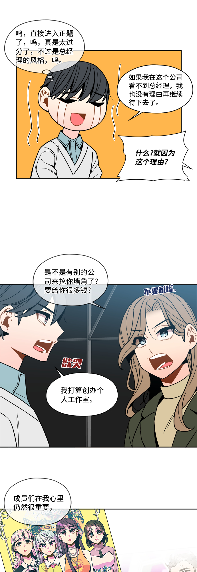 第88话25