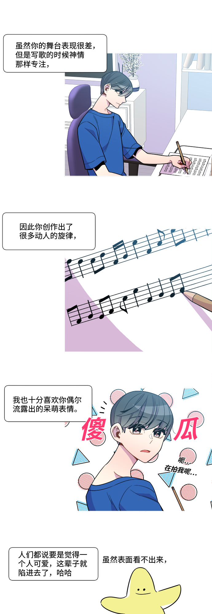 第87话11