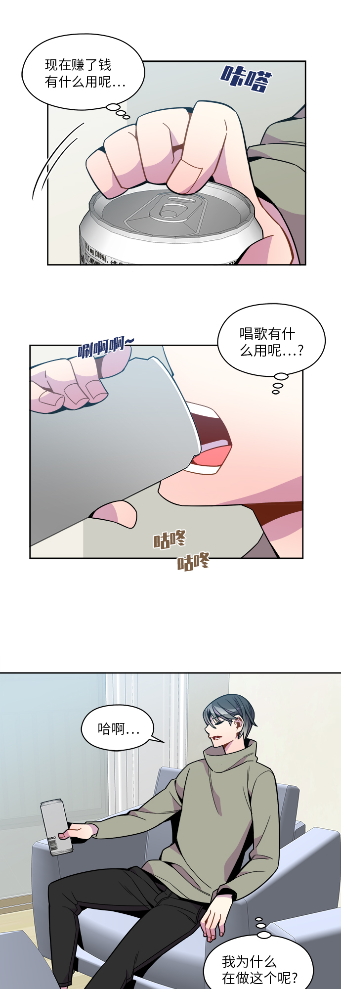 第86话12