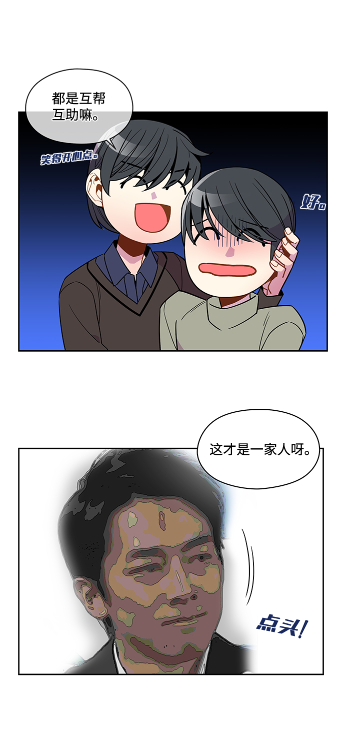 外传 最终话21