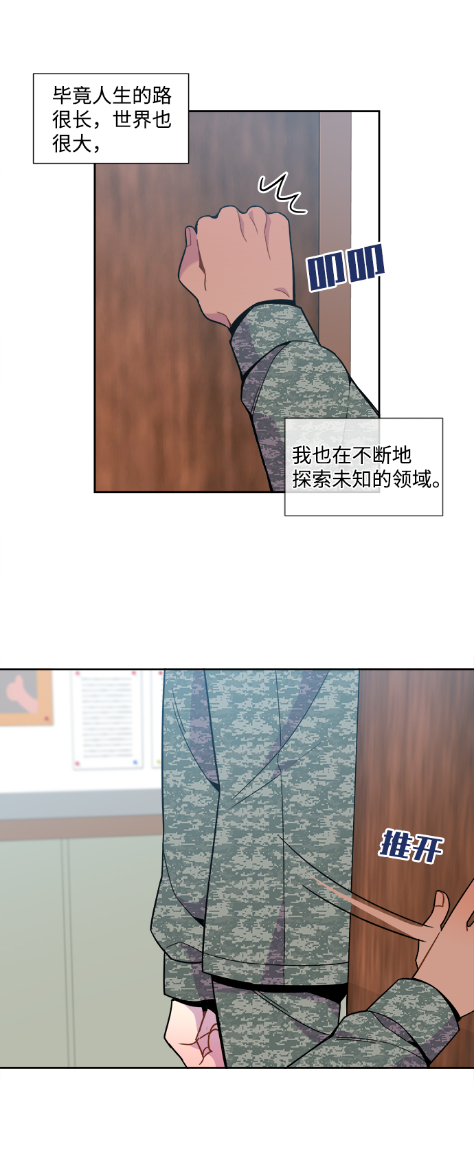 外传（1）14