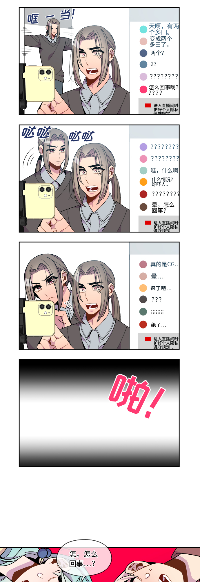 第78话16
