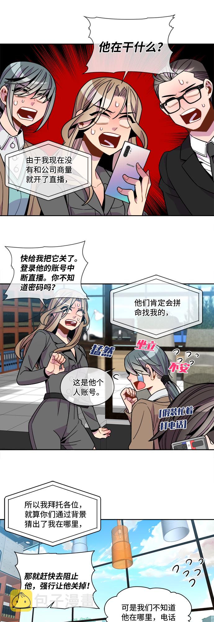 第81话17