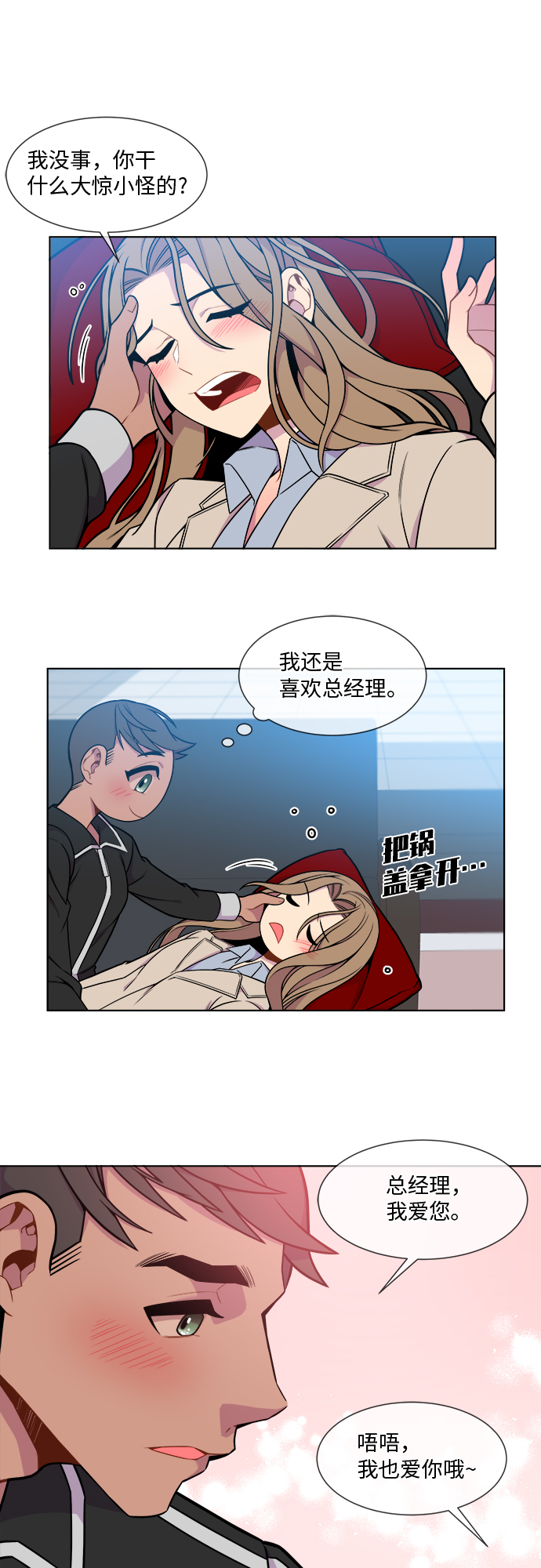 第17话28