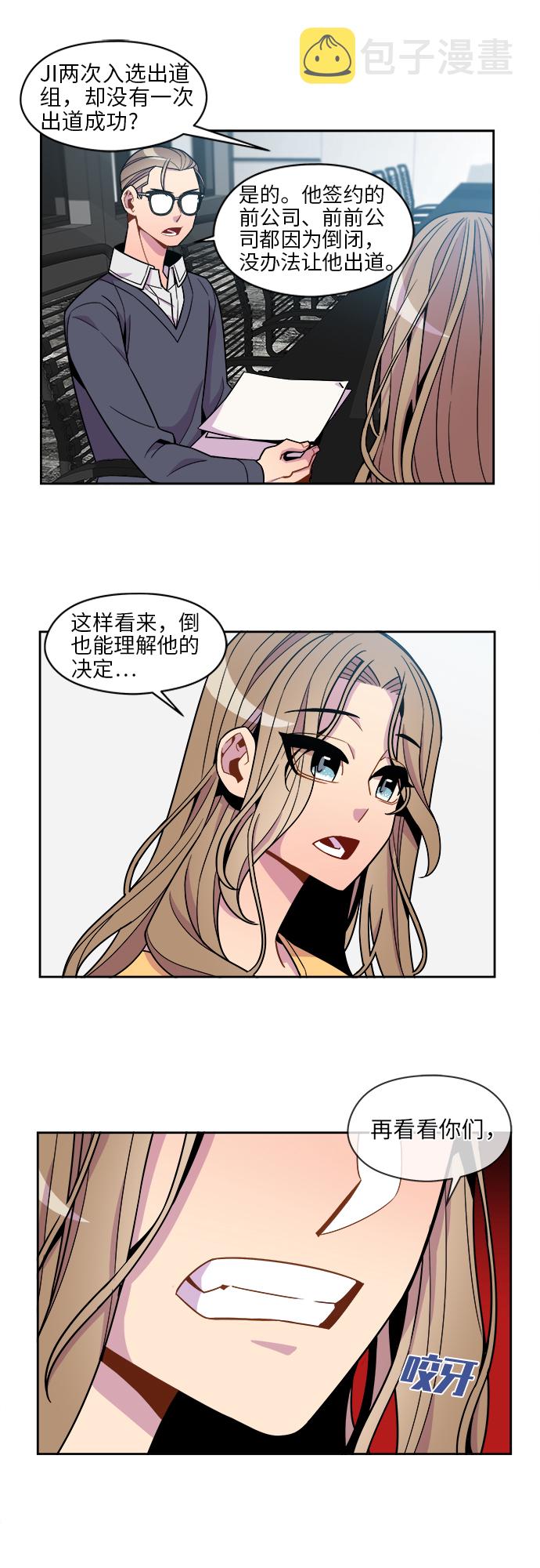 第67话6