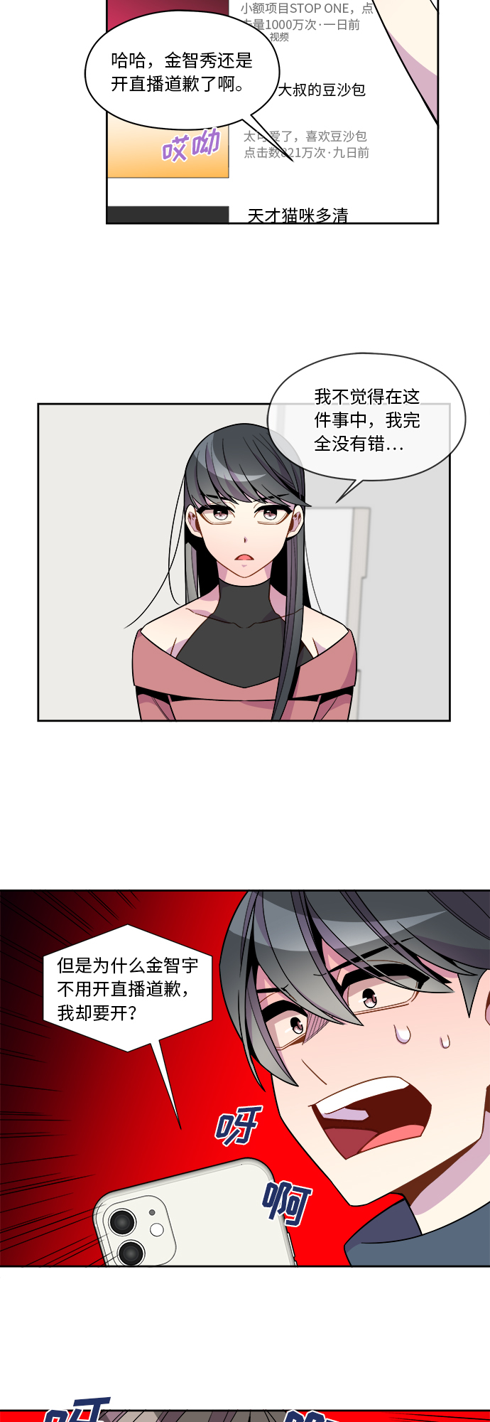 第78话9