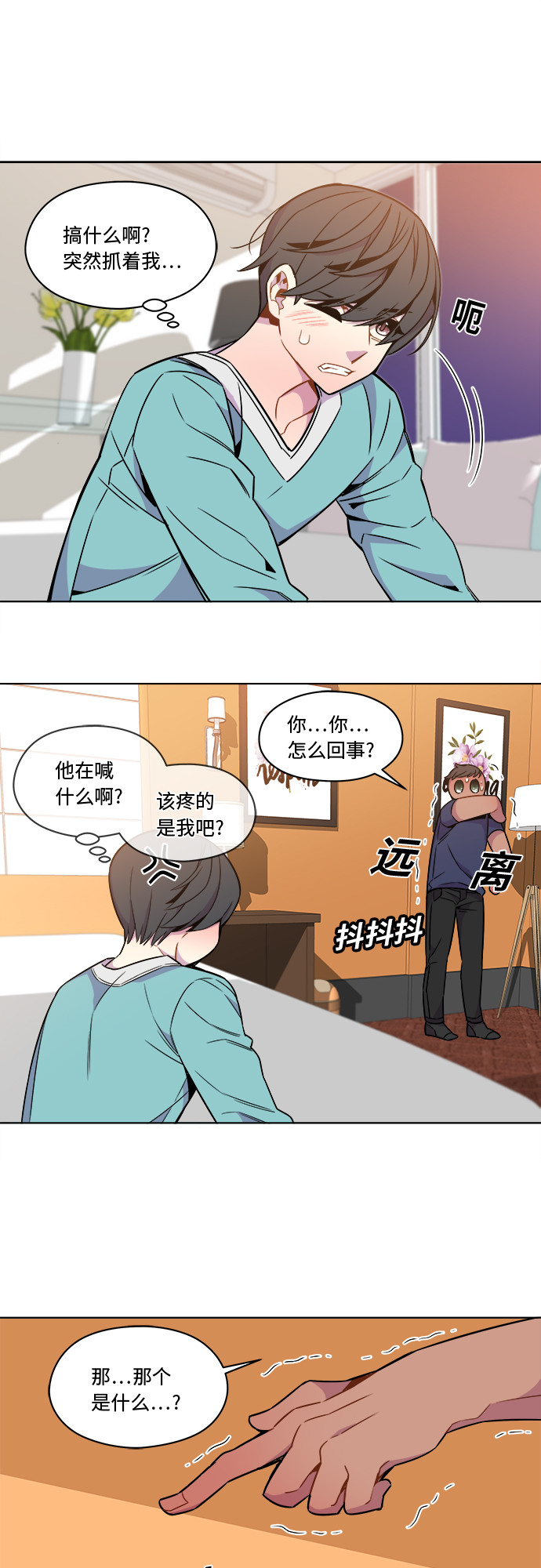 第35话29