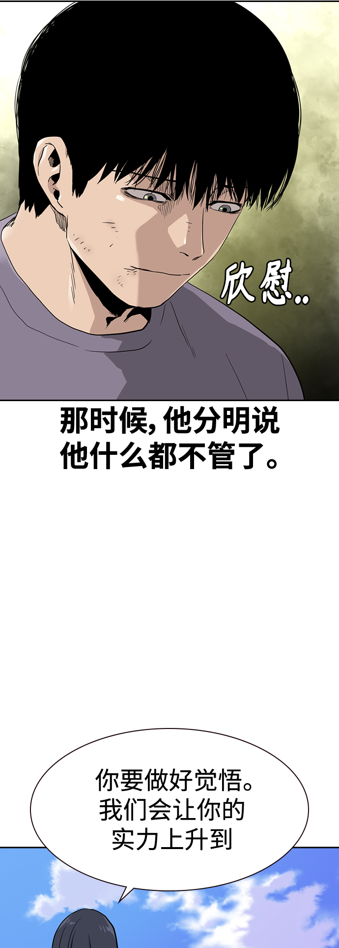 第40话78