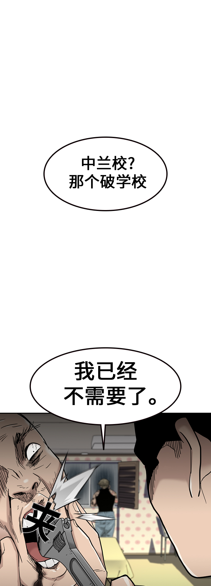 第32话68
