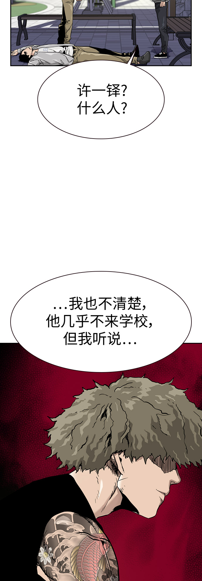 第23话28