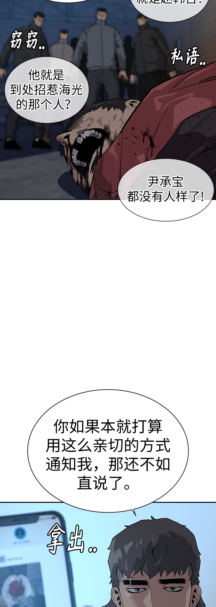 第14话2