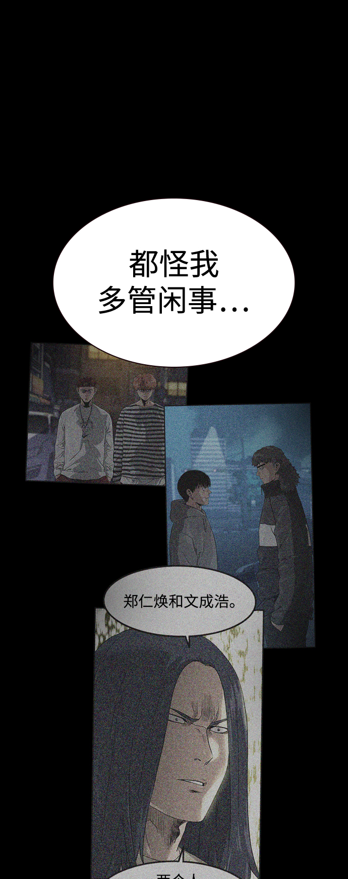 第48话74