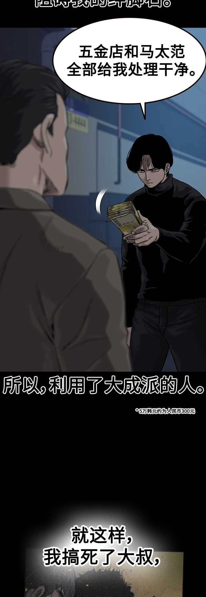 第62话37