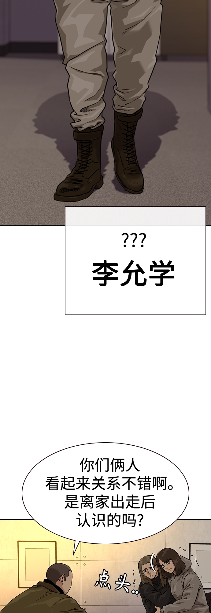 第55话9