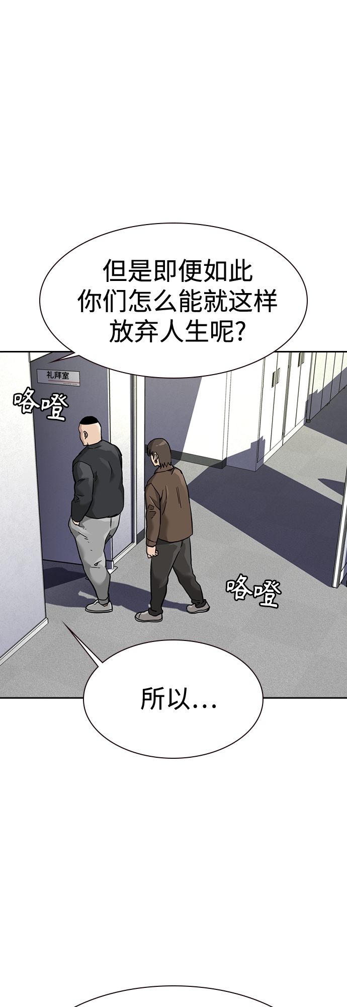 第54话56
