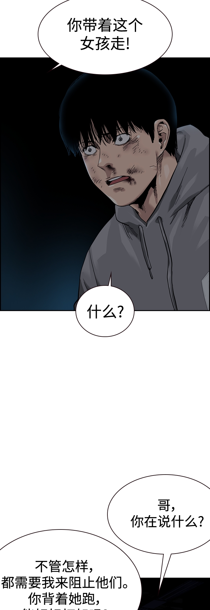 第61话80
