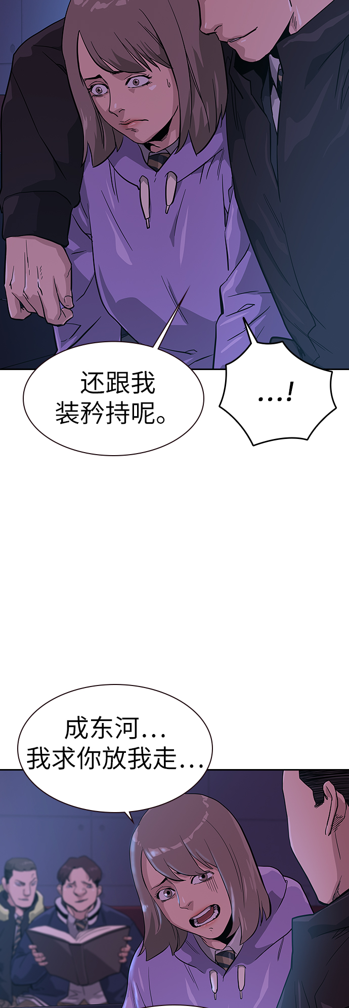 第16话54