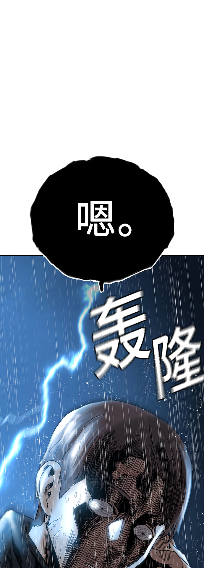 第32话78