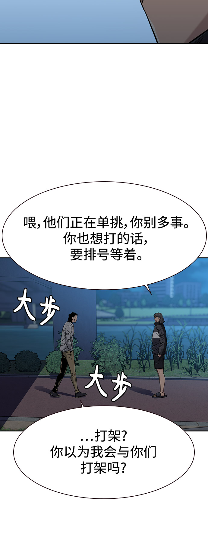 第24话75