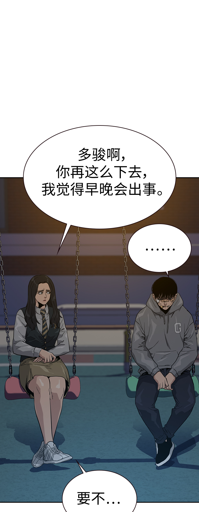 第22话56
