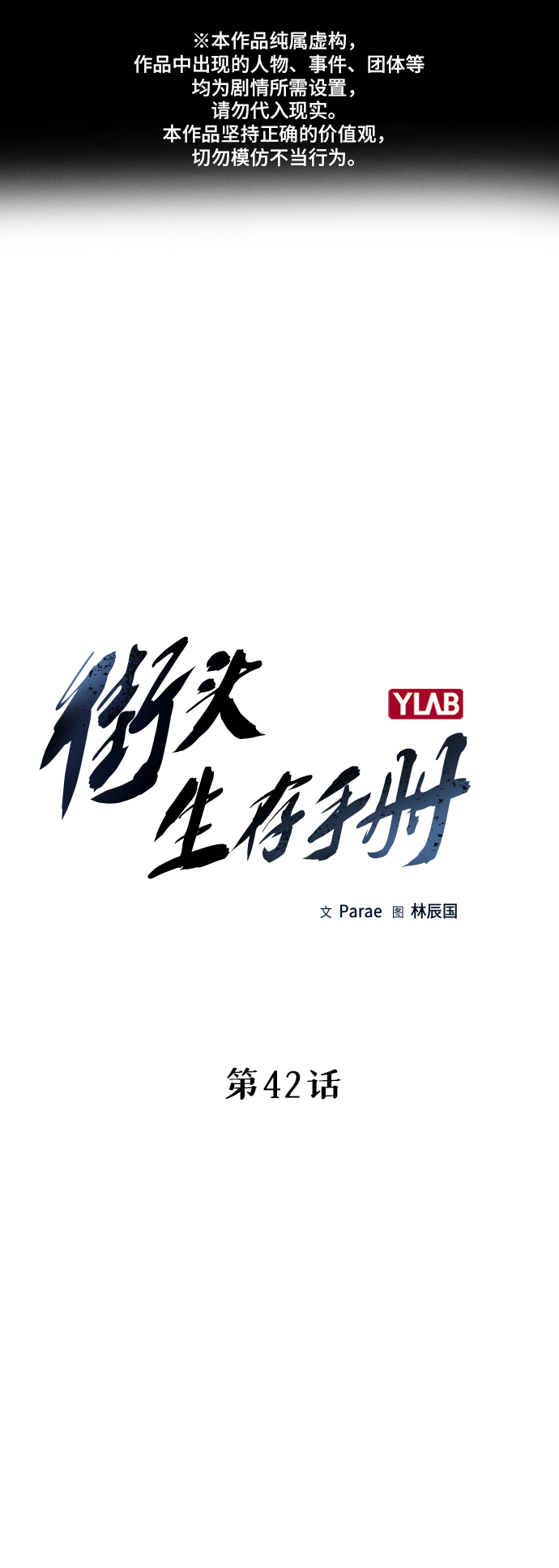 第42话0