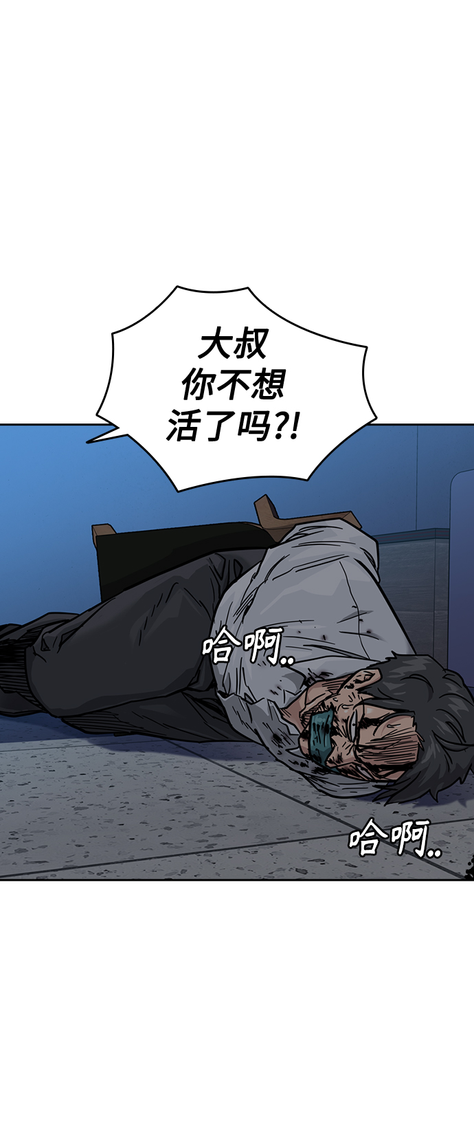 第47话80