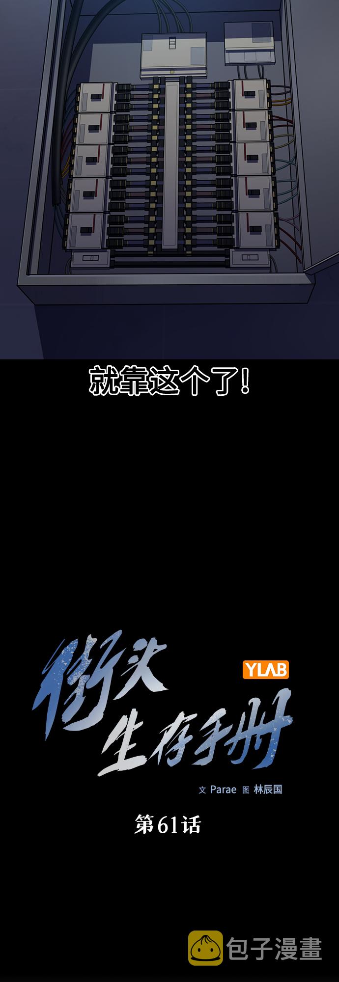 第61话14