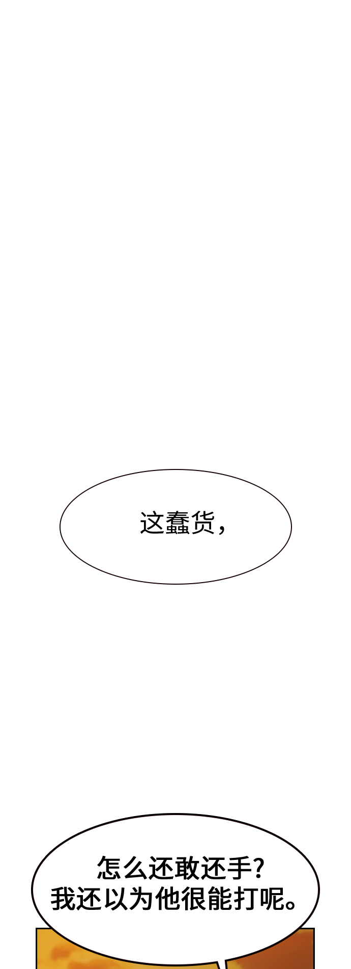 第31话64