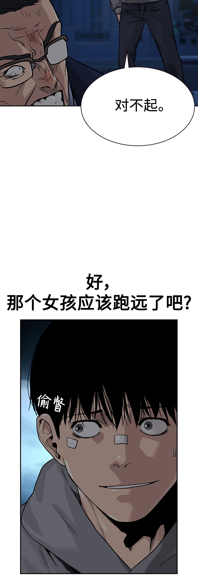 第58话46
