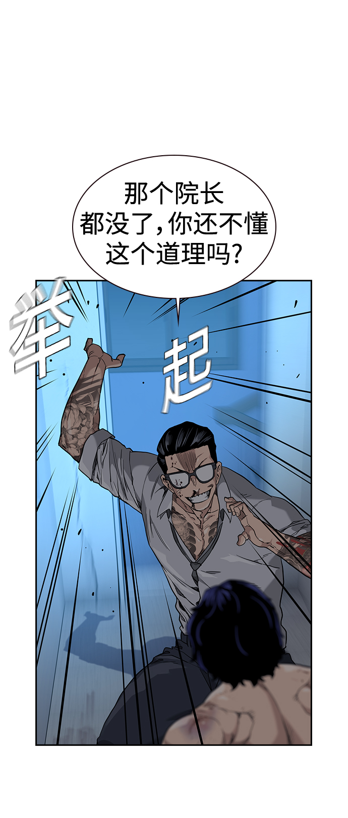 第49话45