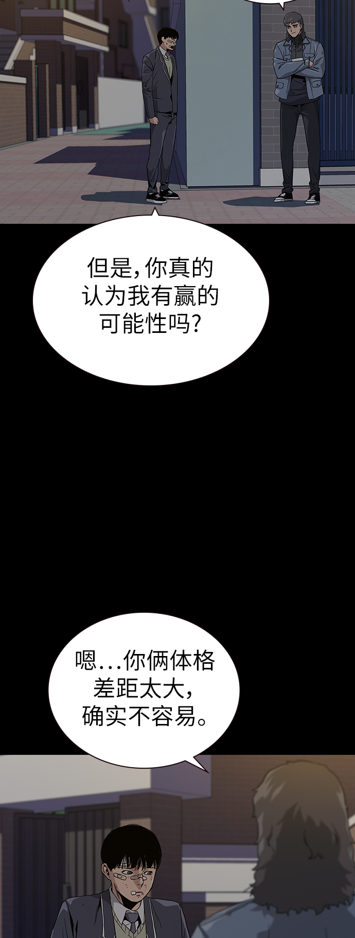 第4话54