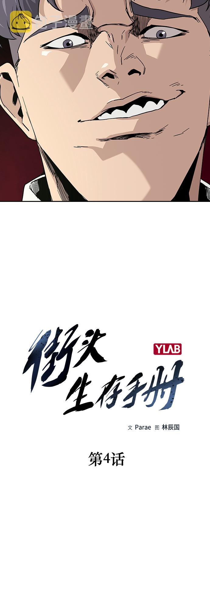 第4话10