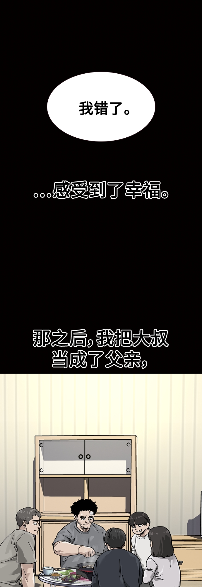 第60话56