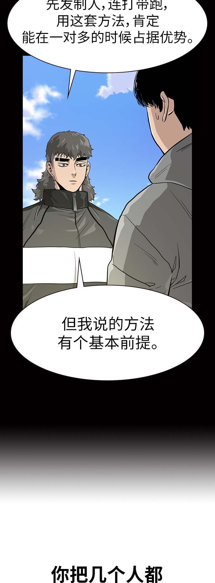第20话54