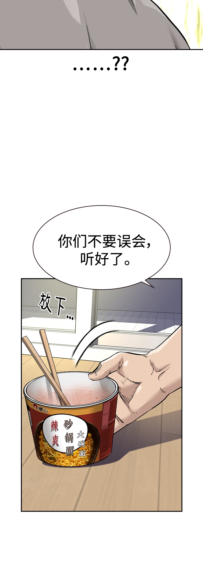 第53话85