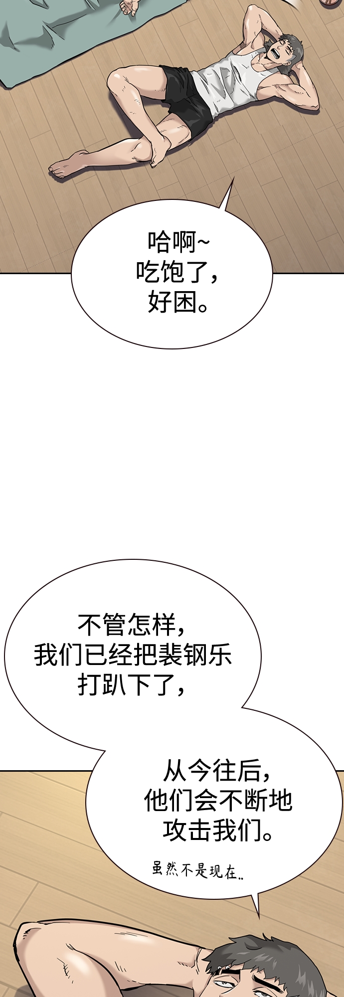 第54话16