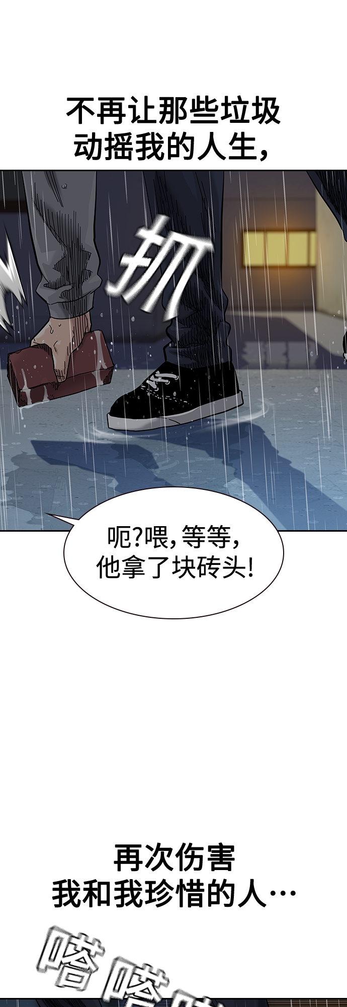 第66话73
