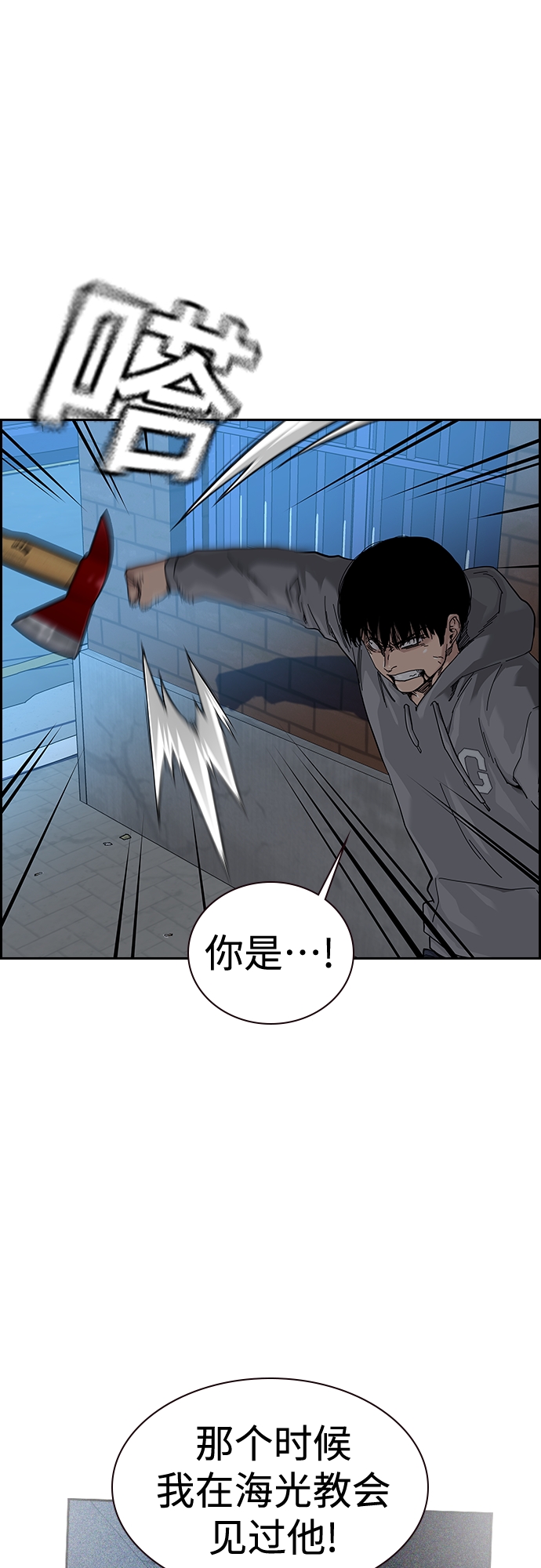 第66话13