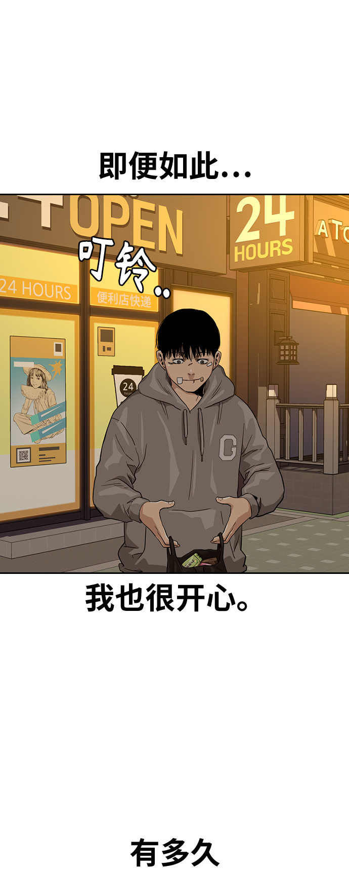 第29话79