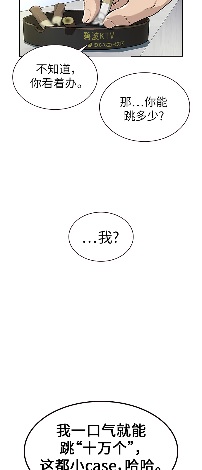 第7话8